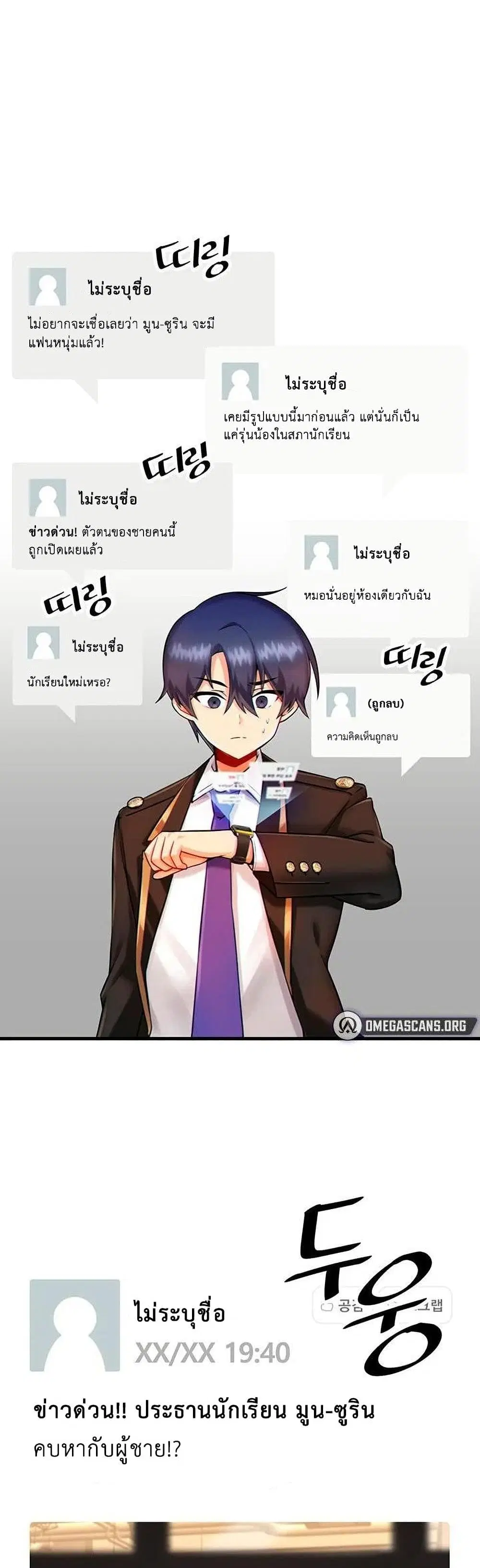 Trapped in the Academy’s Eroge ตอนที่ 10 หน้า 1