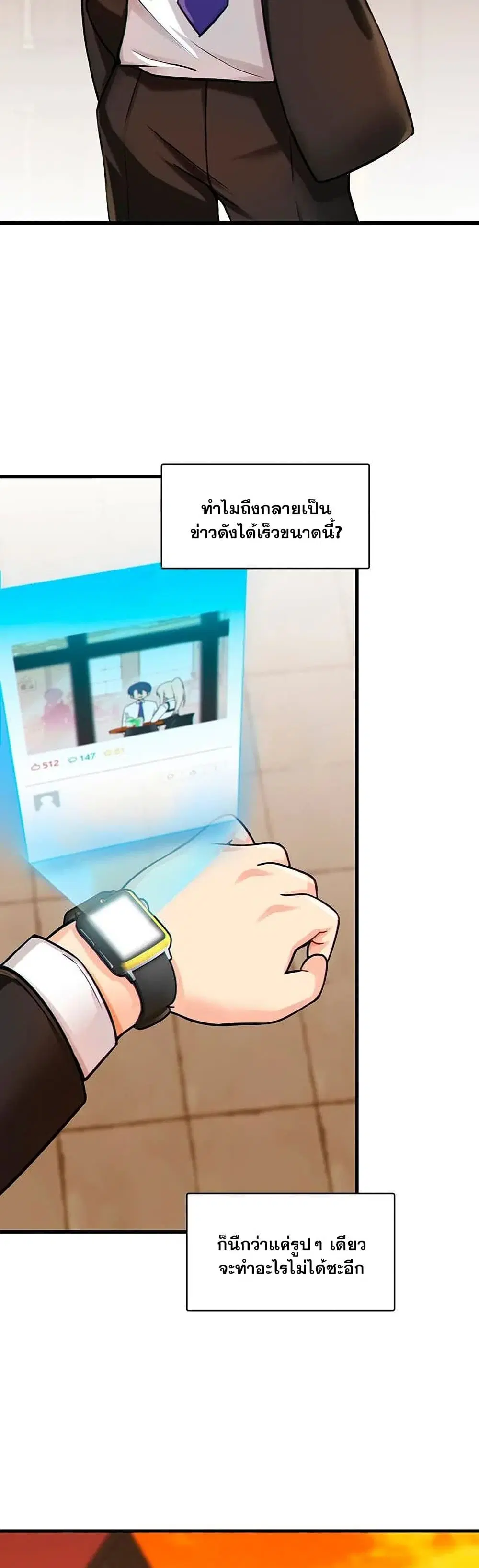 Trapped in the Academy’s Eroge ตอนที่ 10 หน้า 3