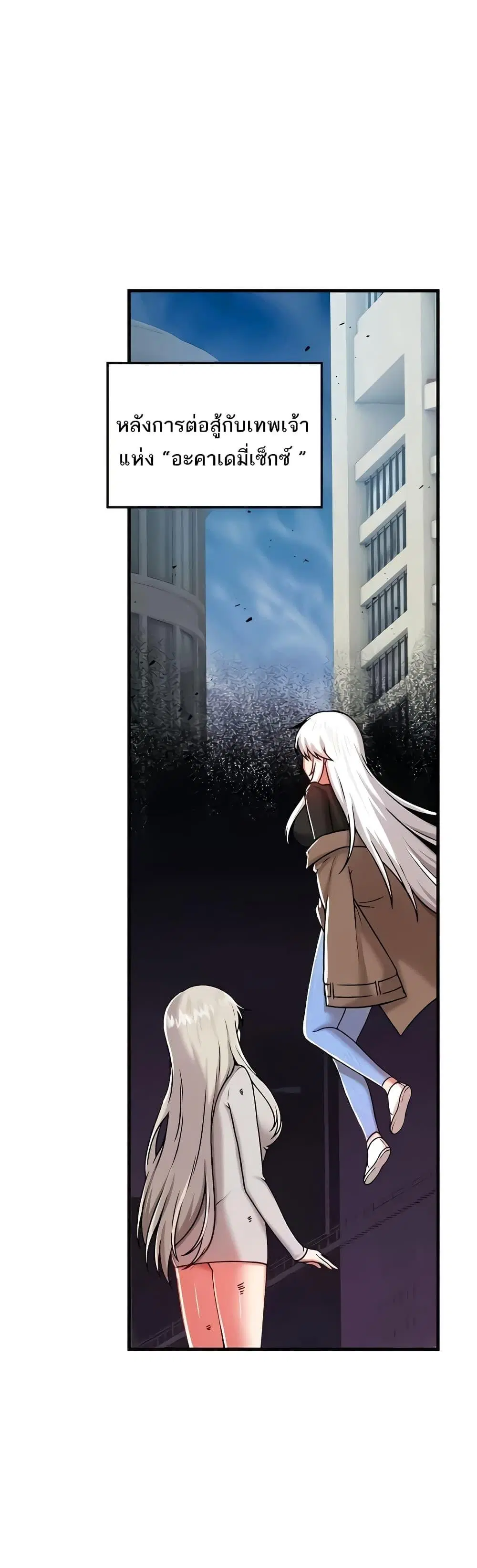 Trapped in the Academy’s Eroge ตอนที่ 101 หน้า 1
