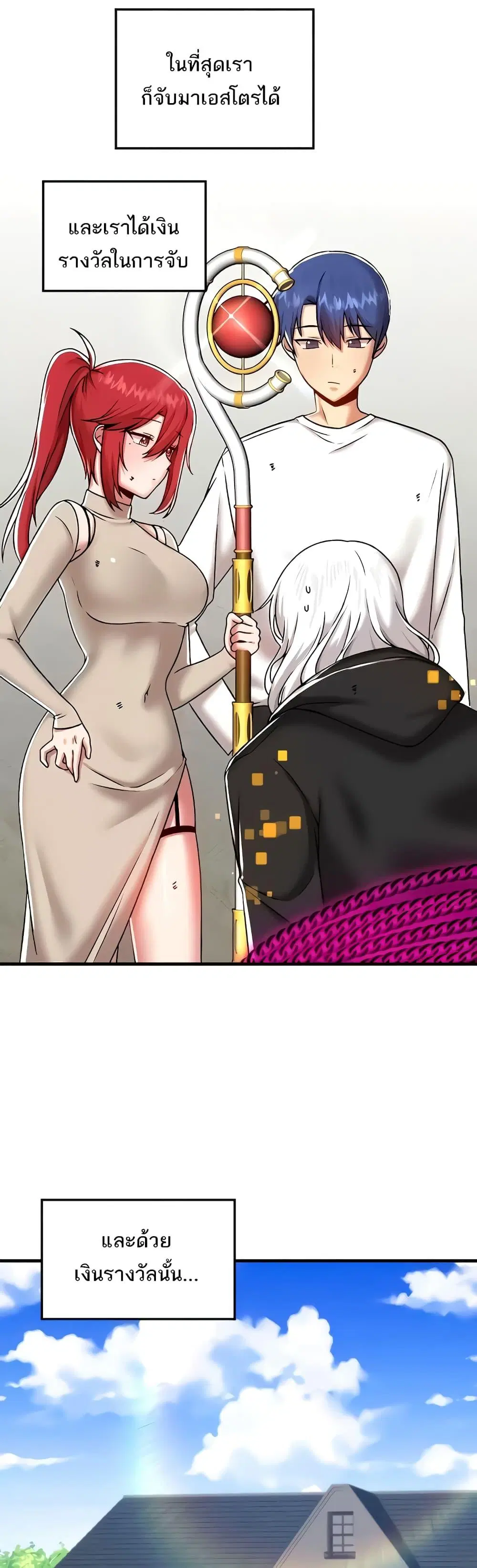 Trapped in the Academy’s Eroge ตอนที่ 101 หน้า 2