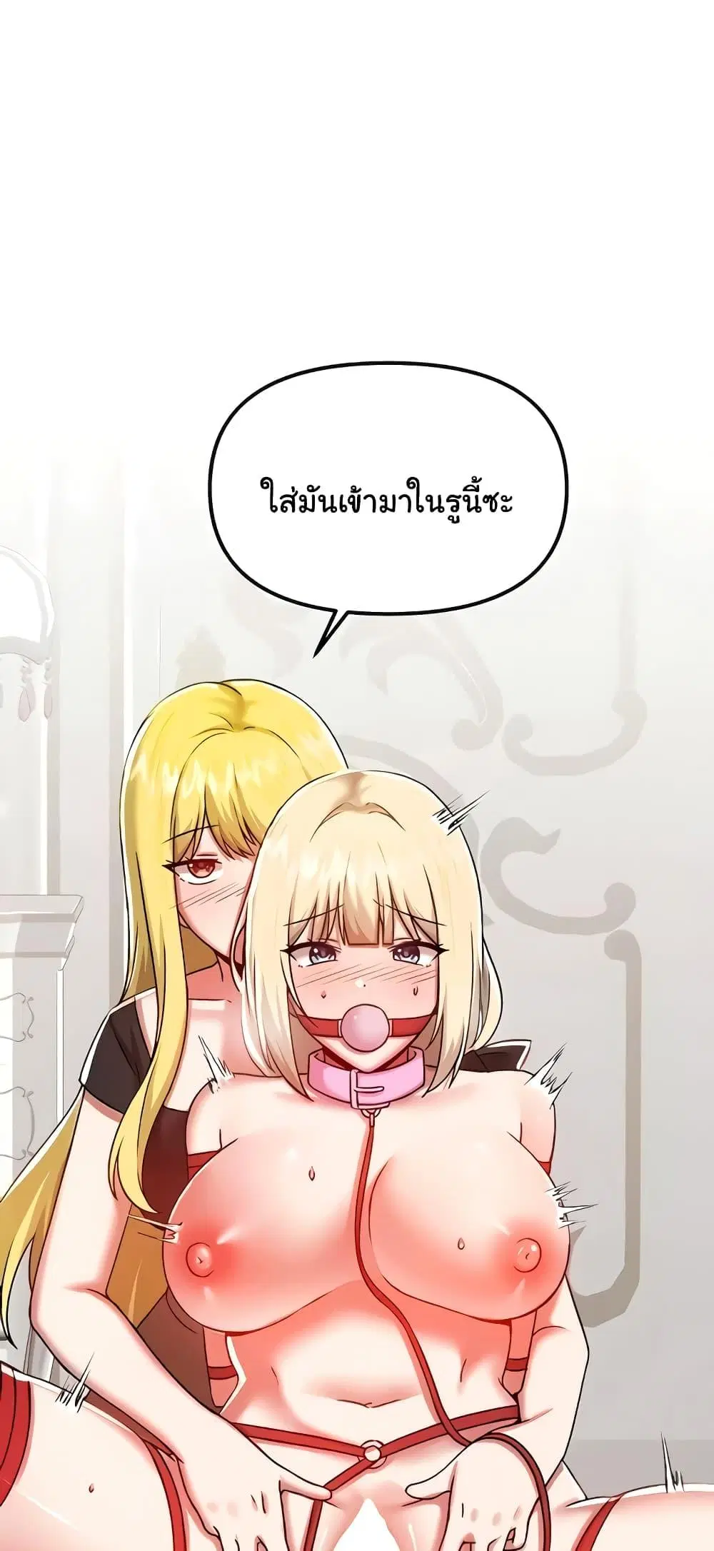 Trapped in the Academy’s Eroge ตอนที่ 102 หน้า 2