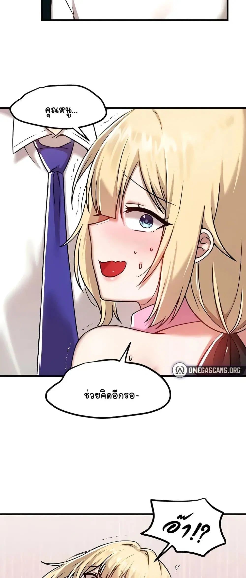 Trapped in the Academy’s Eroge ตอนที่ 103 หน้า 2