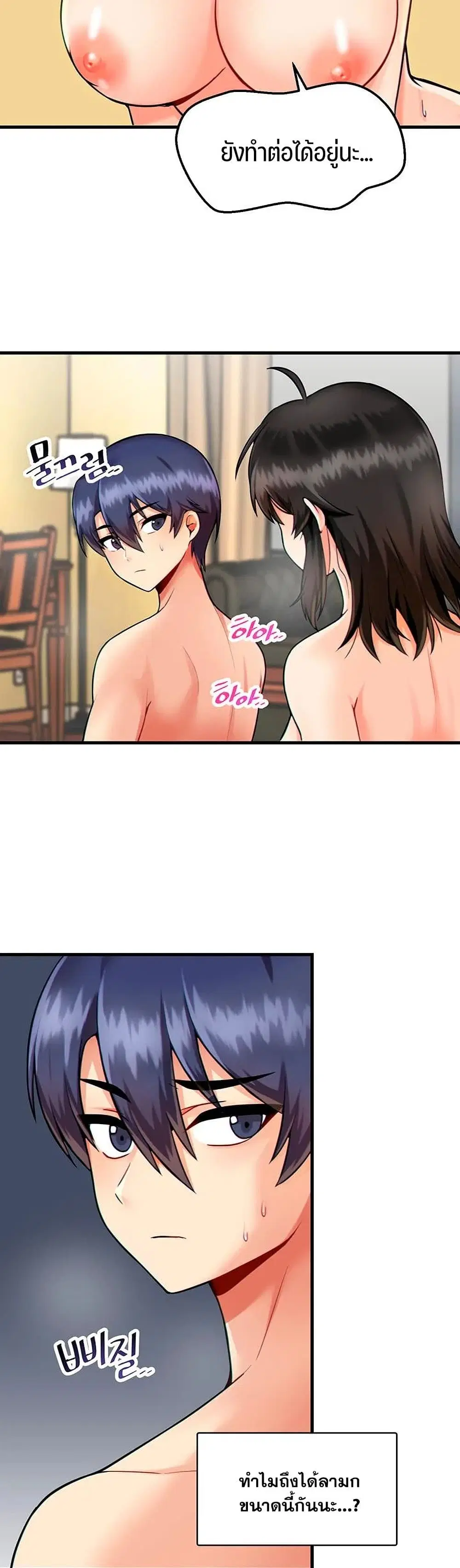 Trapped in the Academy’s Eroge ตอนที่ 11 หน้า 2