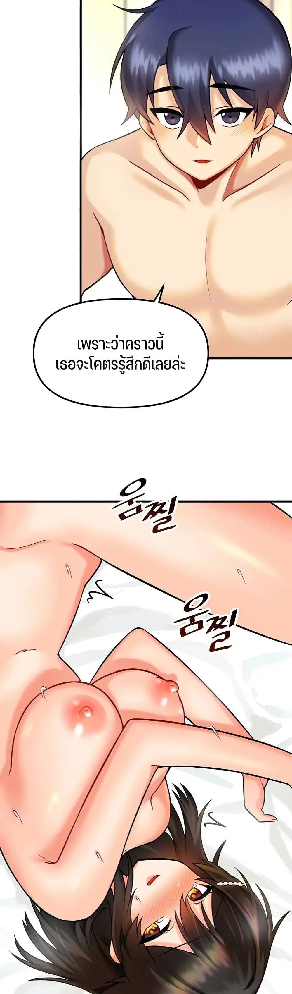 Trapped in the Academy’s Eroge ตอนที่ 12 หน้า 3