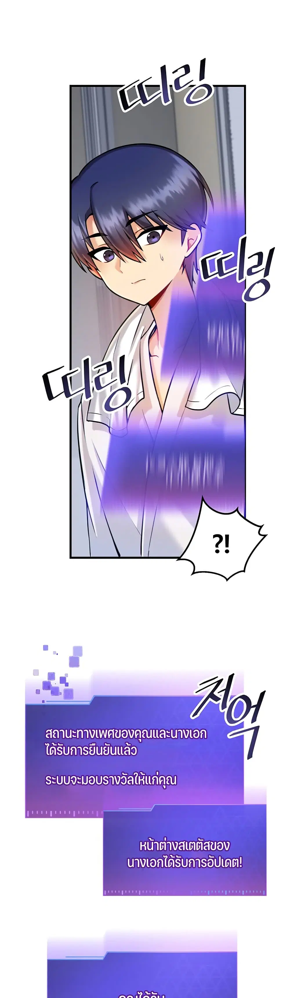 Trapped in the Academy’s Eroge ตอนที่ 13 หน้า 3