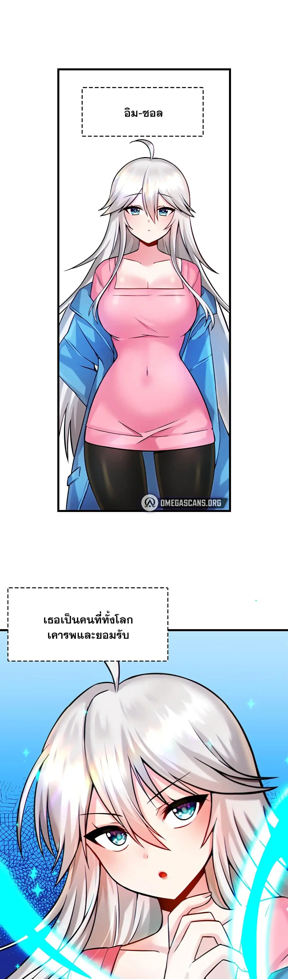 Trapped in the Academy’s Eroge ตอนที่ 14 หน้า 1