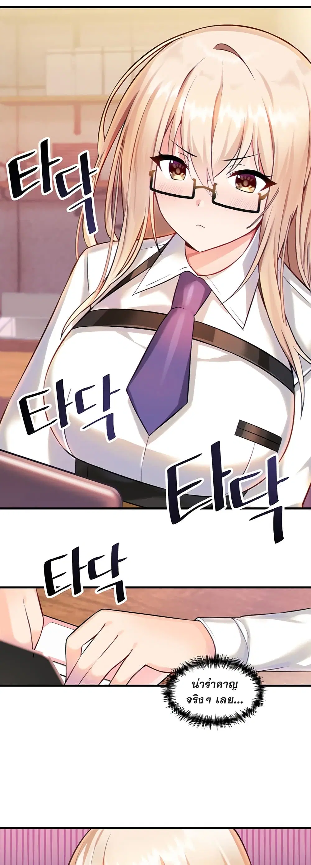 Trapped in the Academy’s Eroge ตอนที่ 2 หน้า 2