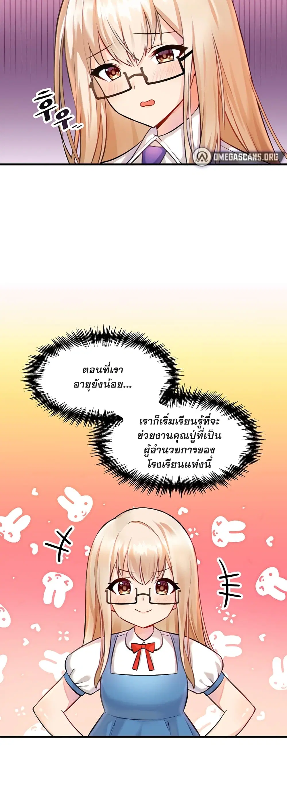 Trapped in the Academy’s Eroge ตอนที่ 2 หน้า 3