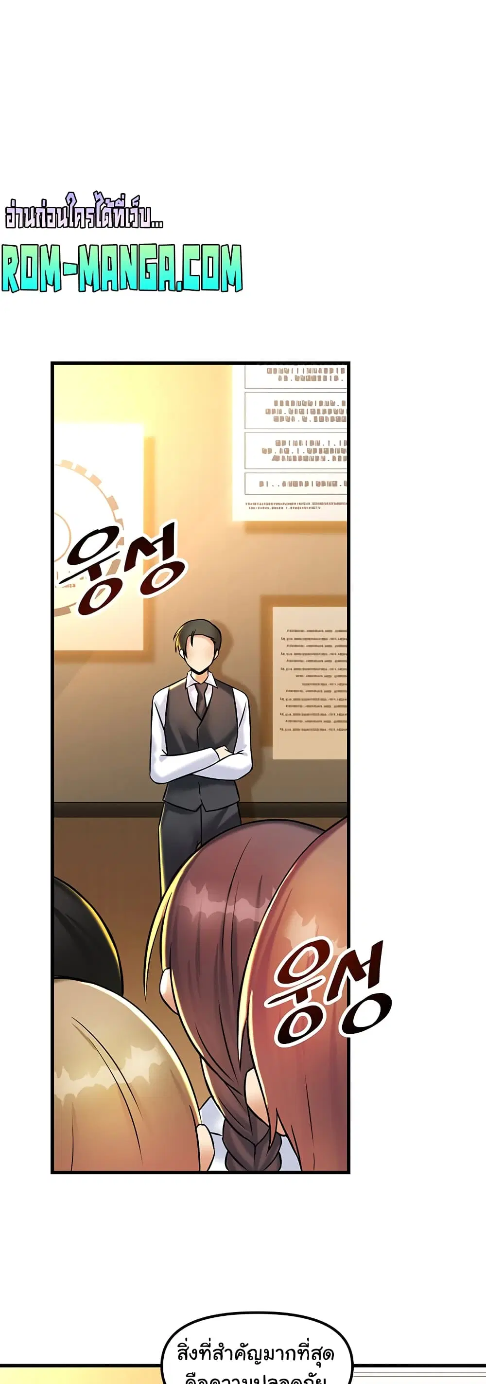 Trapped in the Academy’s Eroge ตอนที่ 22 หน้า 2