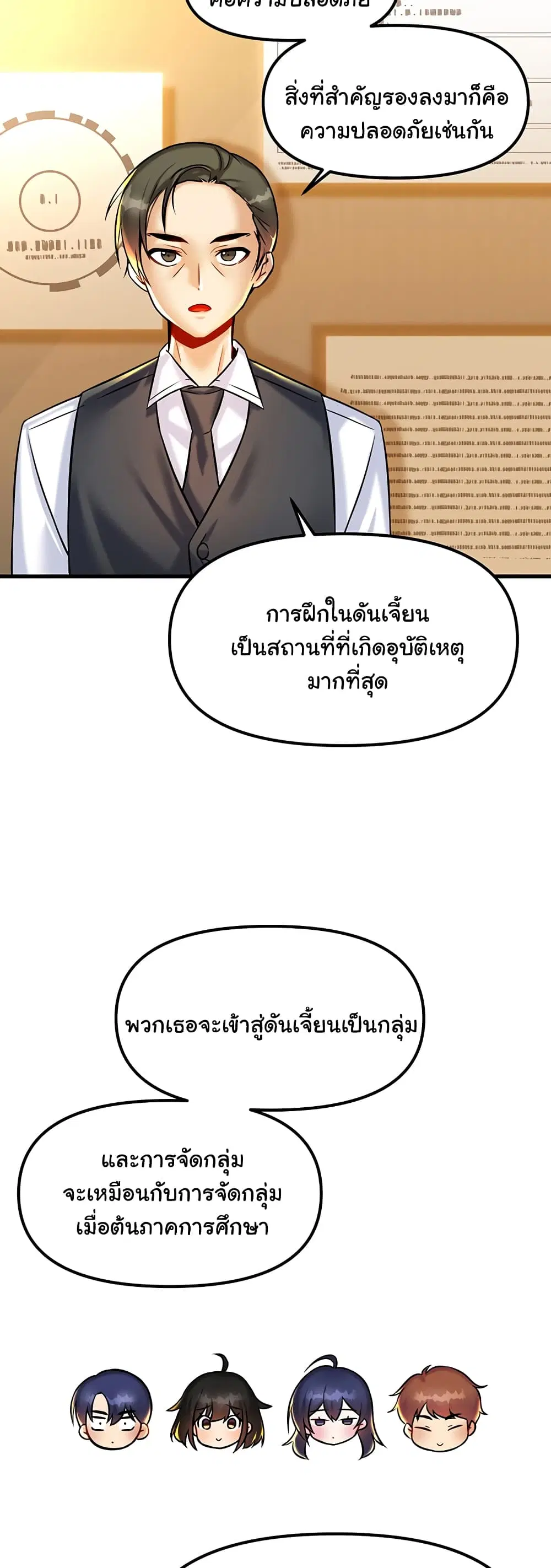 Trapped in the Academy’s Eroge ตอนที่ 22 หน้า 3
