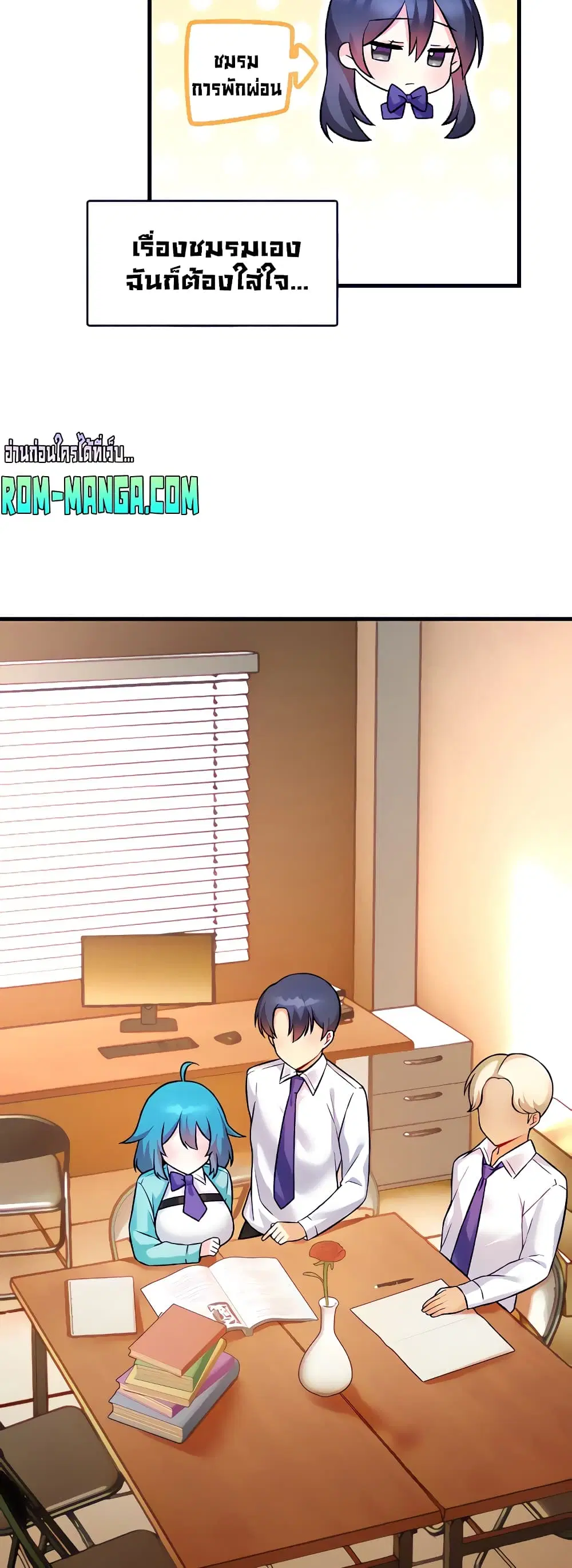 Trapped in the Academy’s Eroge ตอนที่ 23 หน้า 3