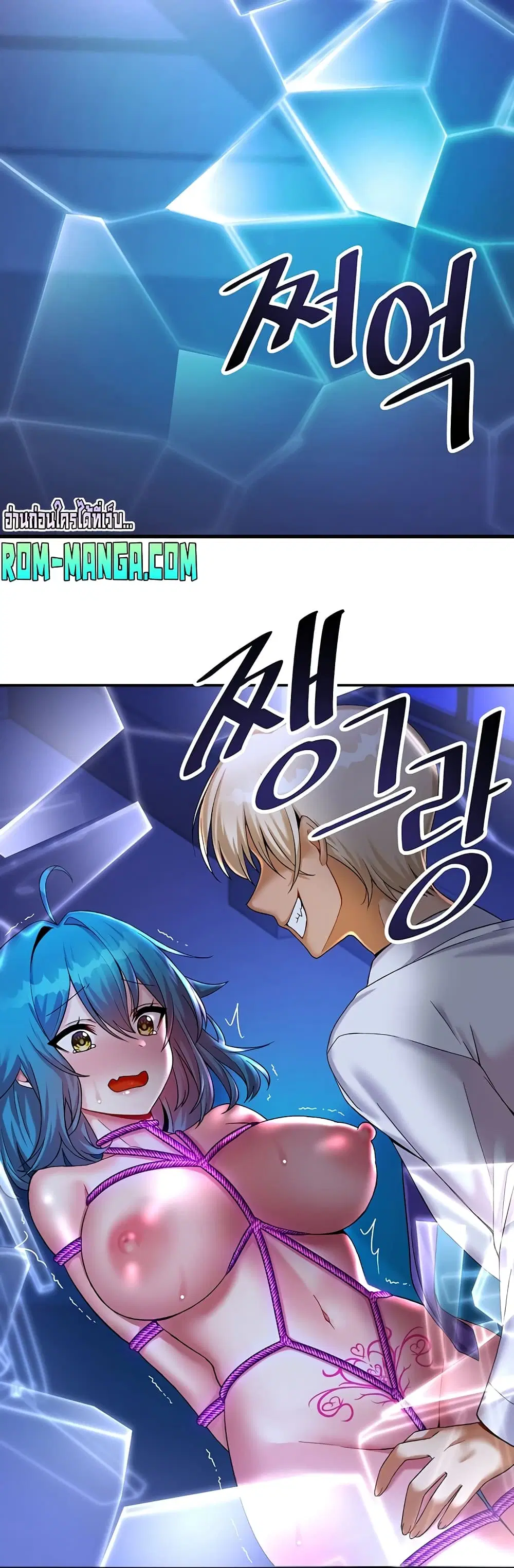 Trapped in the Academy’s Eroge ตอนที่ 24 หน้า 3