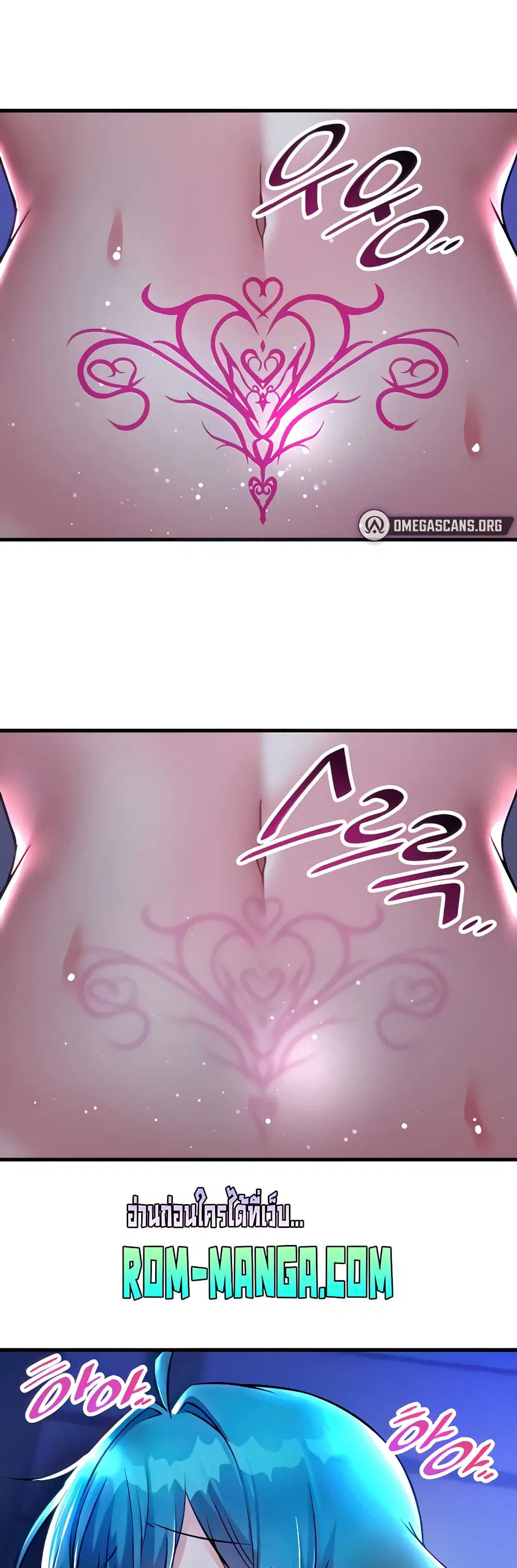 Trapped in the Academy’s Eroge ตอนที่ 26 หน้า 2