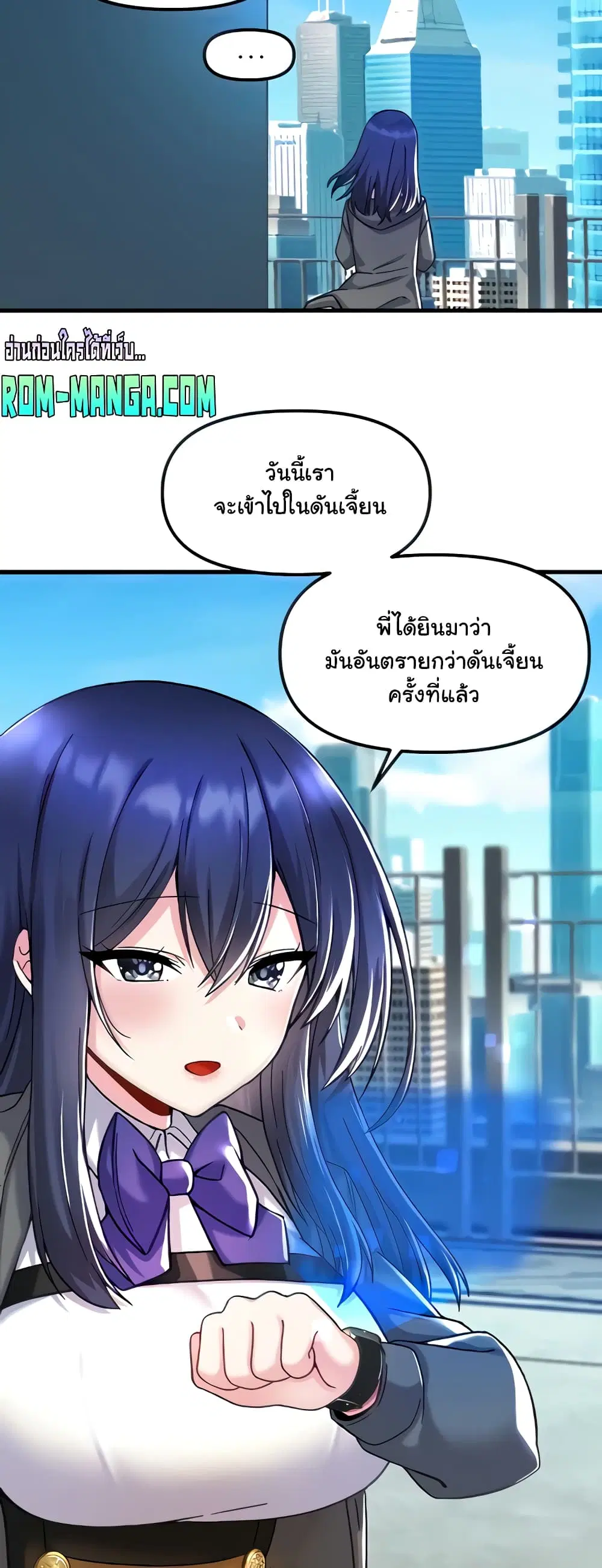 Trapped in the Academy’s Eroge ตอนที่ 27 หน้า 3