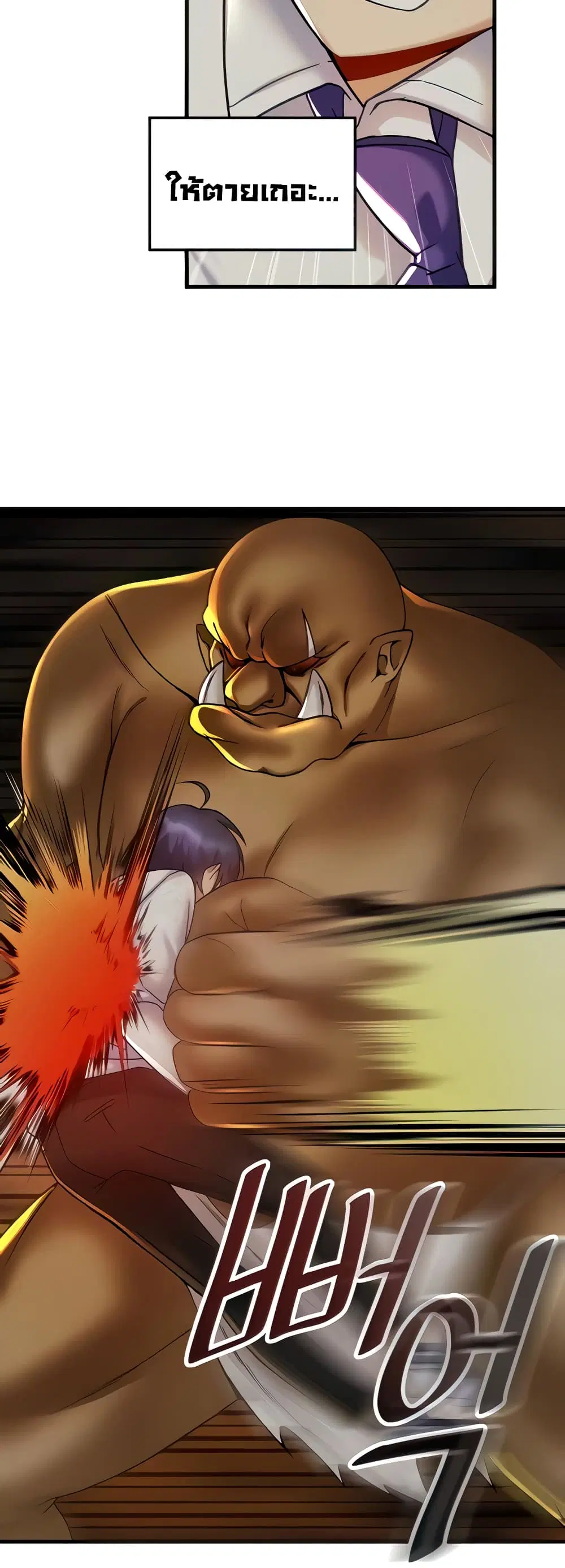 Trapped in the Academy’s Eroge ตอนที่ 29 หน้า 3