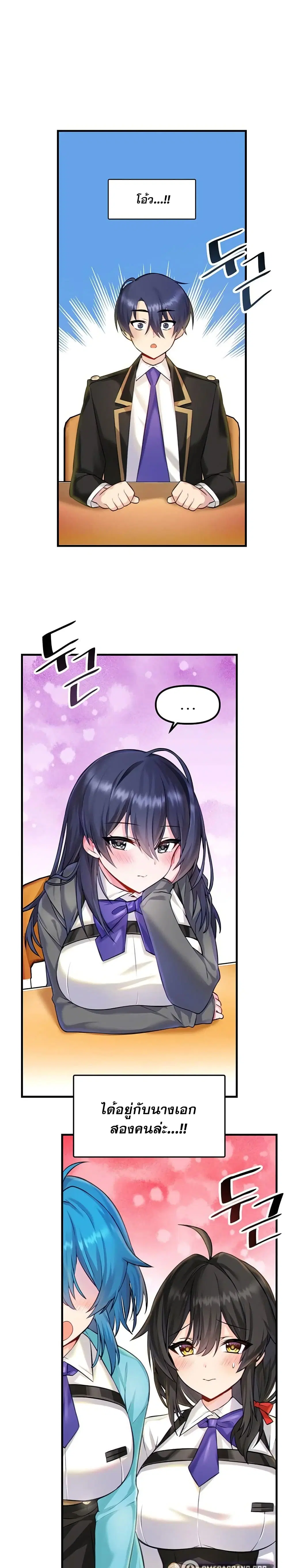 Trapped in the Academy’s Eroge ตอนที่ 3 หน้า 1