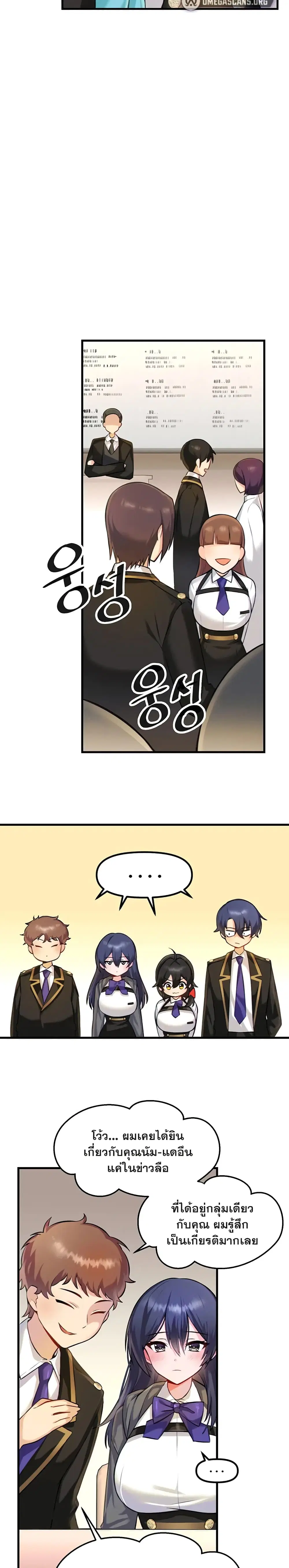 Trapped in the Academy’s Eroge ตอนที่ 3 หน้า 2