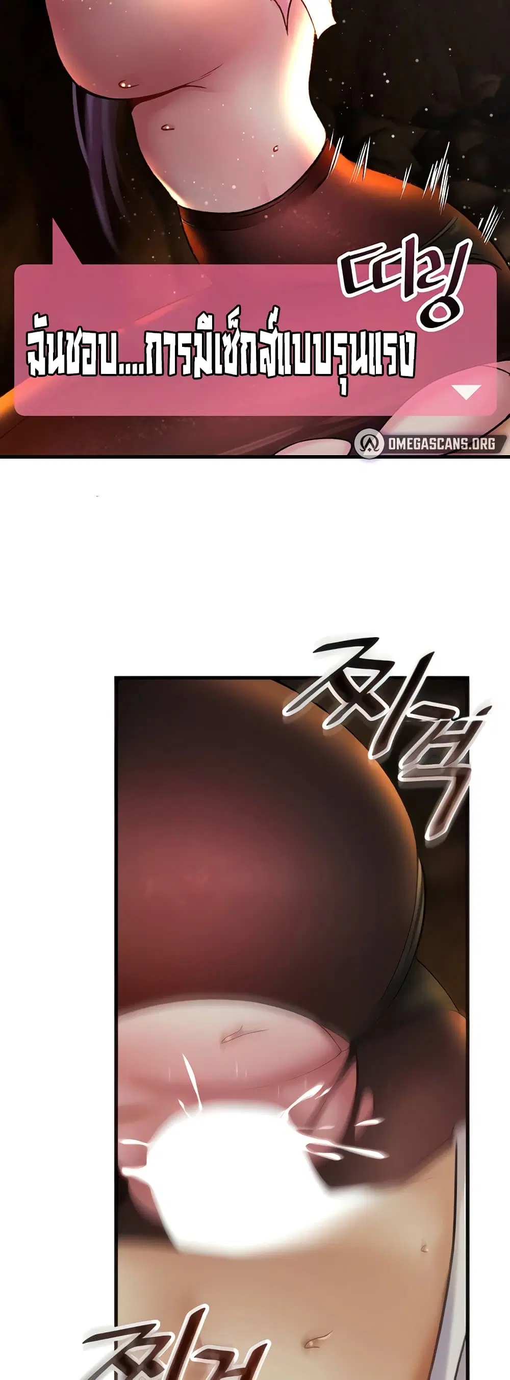 Trapped in the Academy’s Eroge ตอนที่ 31 หน้า 3