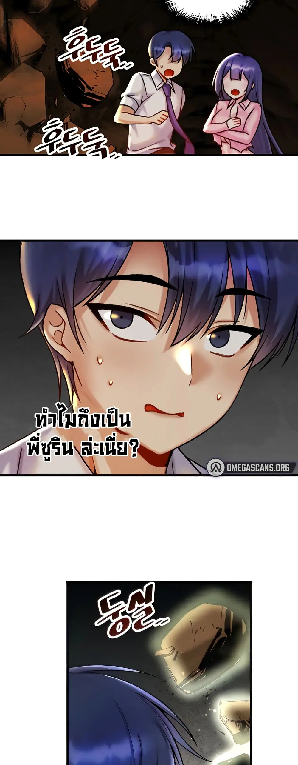 Trapped in the Academy’s Eroge ตอนที่ 32 หน้า 3