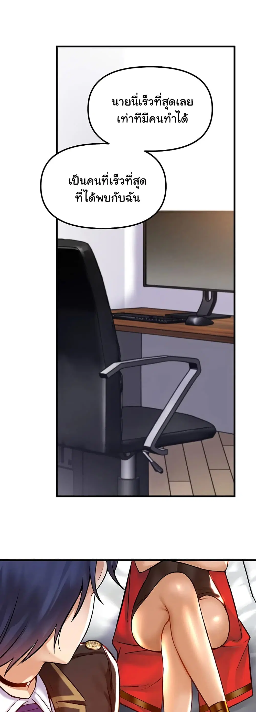 Trapped in the Academy’s Eroge ตอนที่ 33 หน้า 2