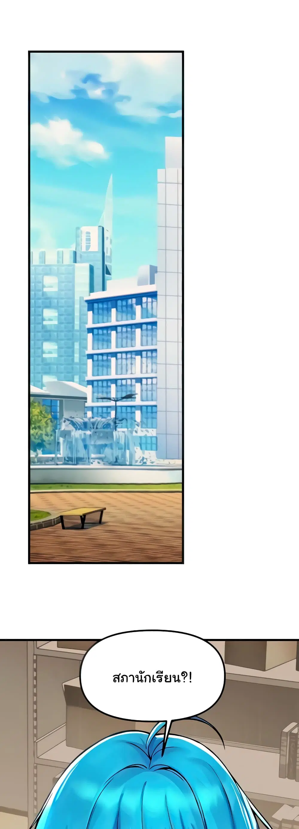 Trapped in the Academy’s Eroge ตอนที่ 34 หน้า 2