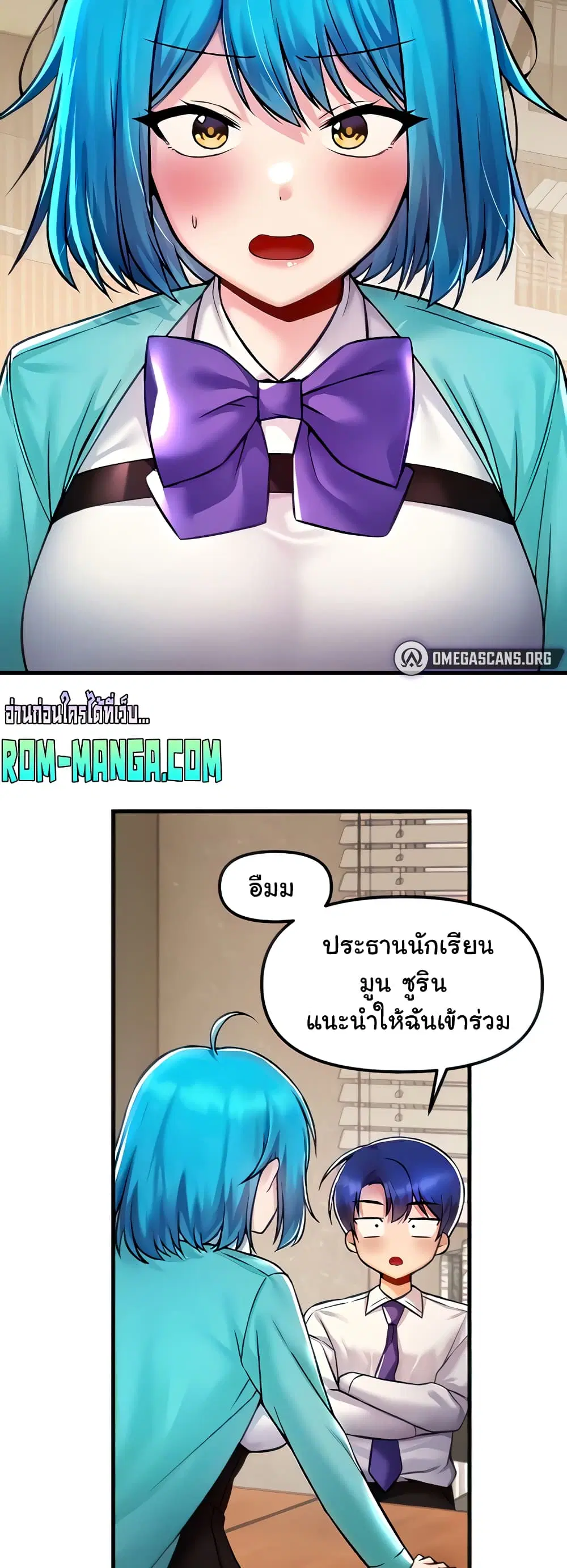 Trapped in the Academy’s Eroge ตอนที่ 34 หน้า 3