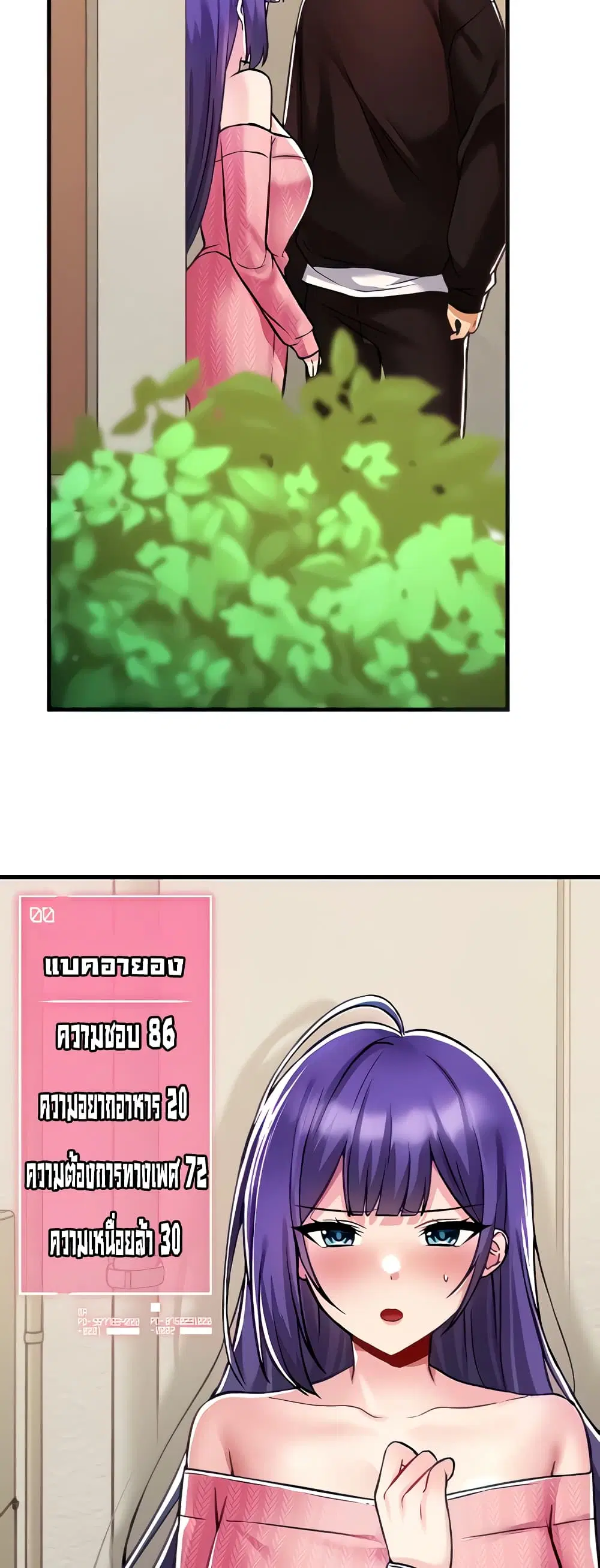 Trapped in the Academy’s Eroge ตอนที่ 36 หน้า 3