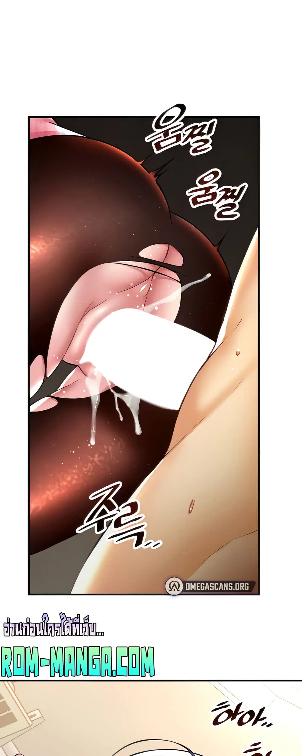 Trapped in the Academy’s Eroge ตอนที่ 37 หน้า 2