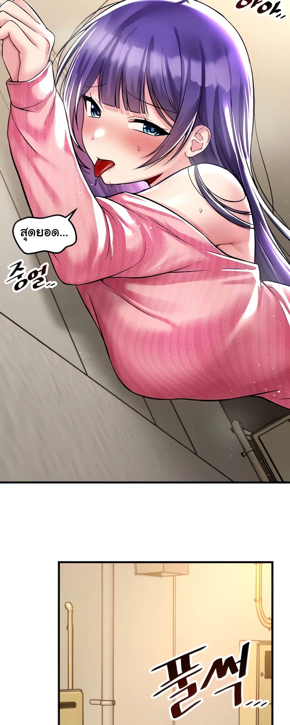 Trapped in the Academy’s Eroge ตอนที่ 37 หน้า 3