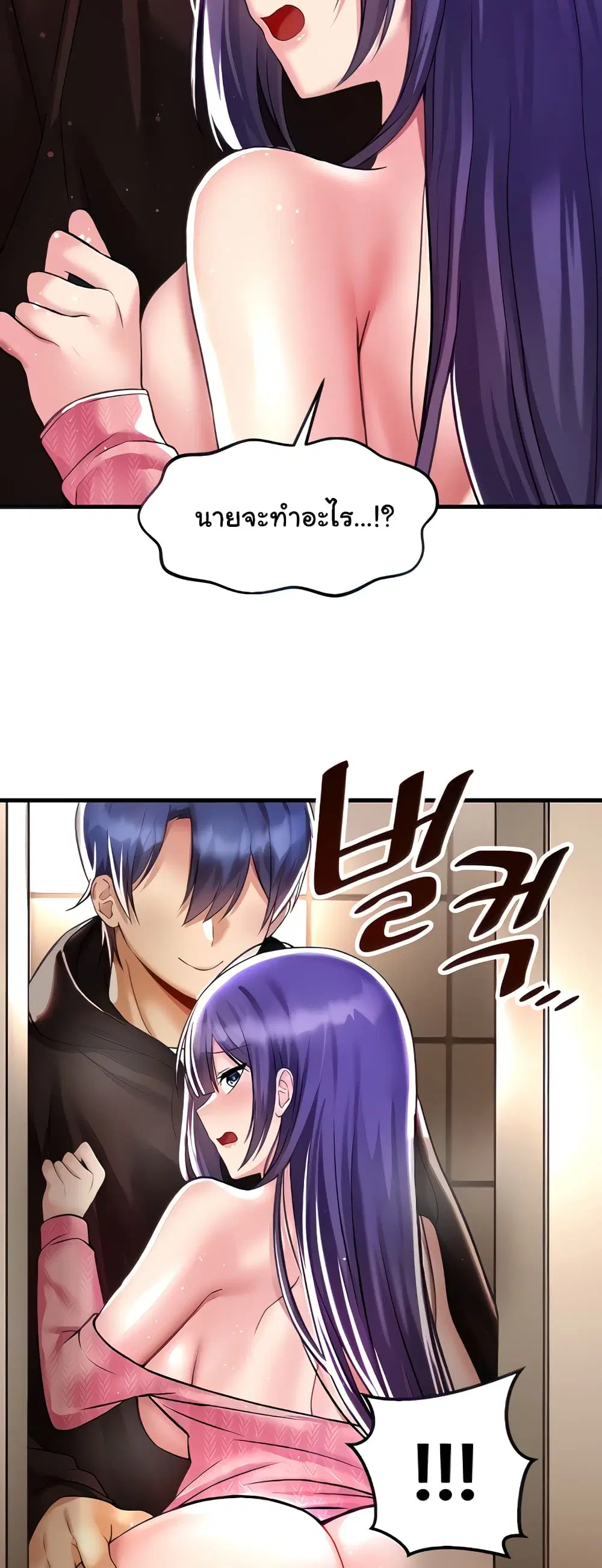Trapped in the Academy’s Eroge ตอนที่ 39 หน้า 3