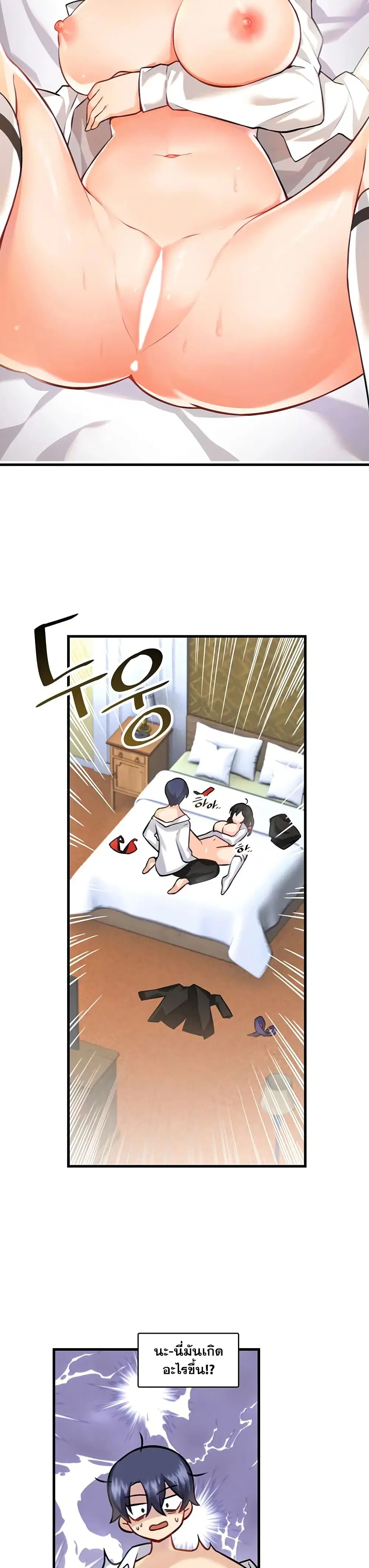 Trapped in the Academy’s Eroge ตอนที่ 4 หน้า 3