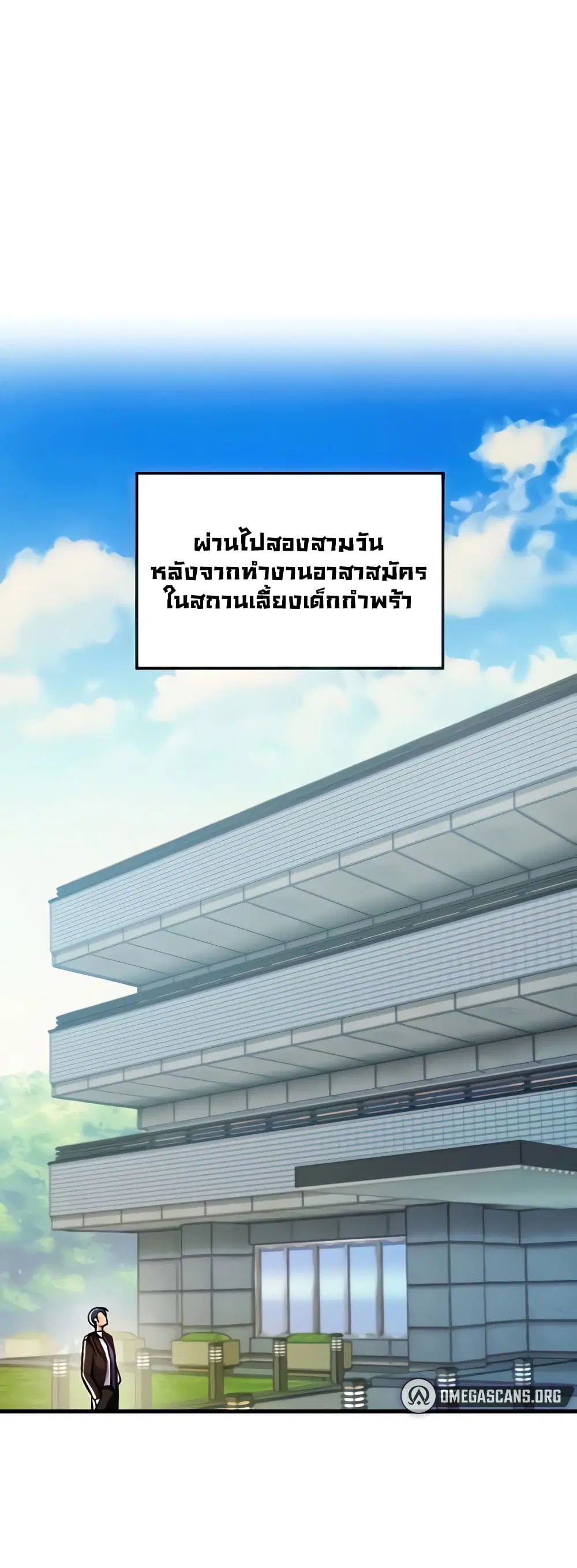 Trapped in the Academy’s Eroge ตอนที่ 41 หน้า 2