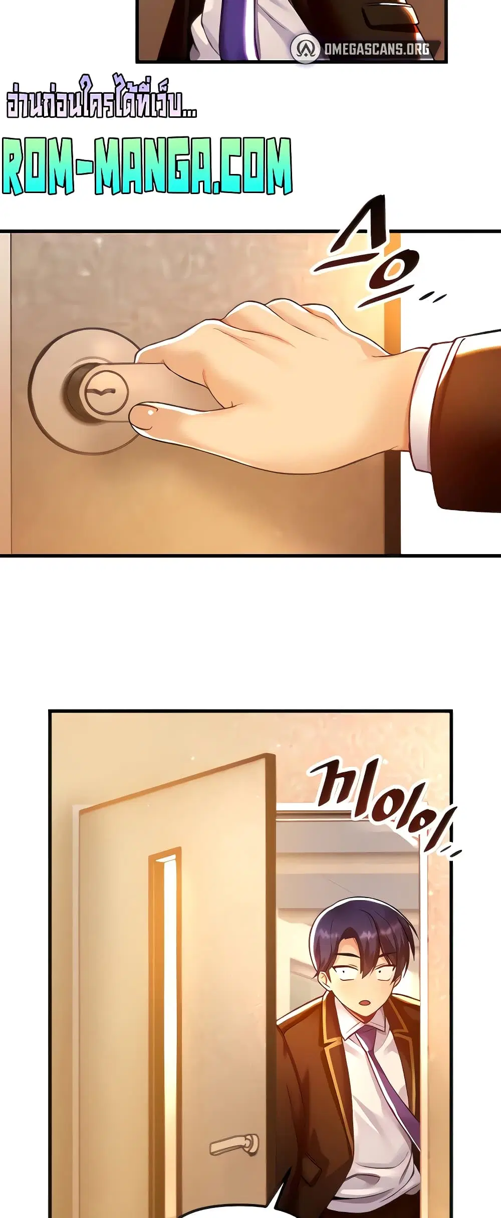 Trapped in the Academy’s Eroge ตอนที่ 42 หน้า 3