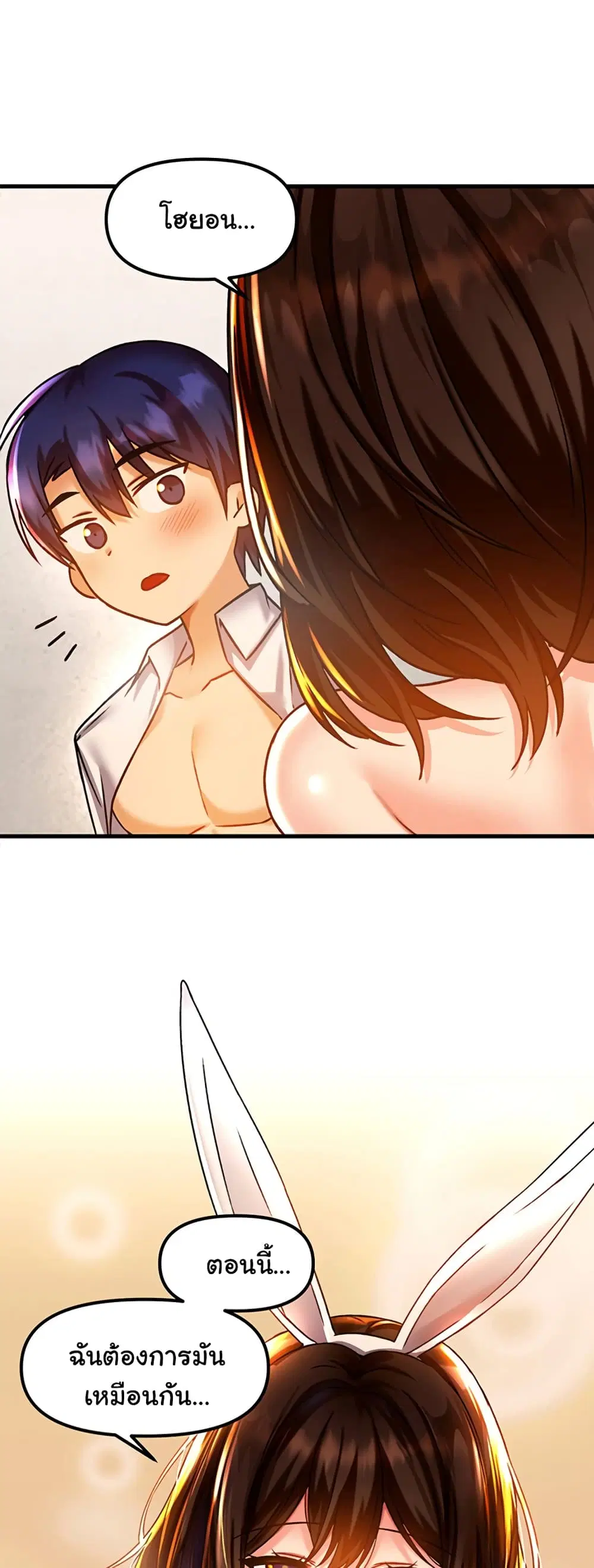 Trapped in the Academy’s Eroge ตอนที่ 44 หน้า 2