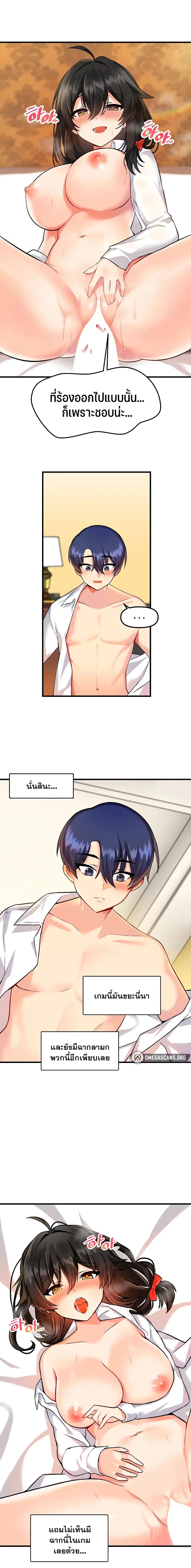 Trapped in the Academy’s Eroge ตอนที่ 5 หน้า 1