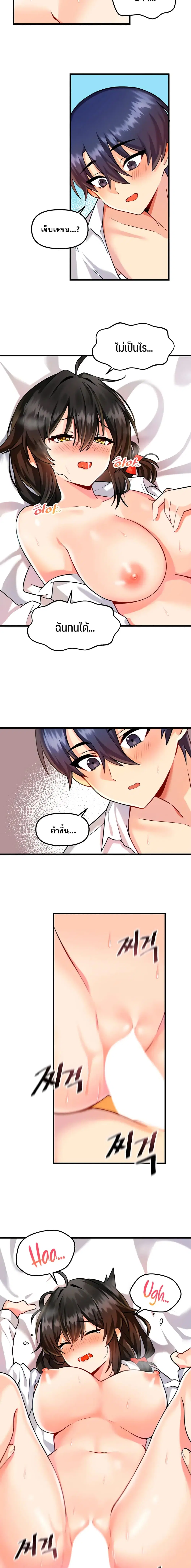 Trapped in the Academy’s Eroge ตอนที่ 5 หน้า 3