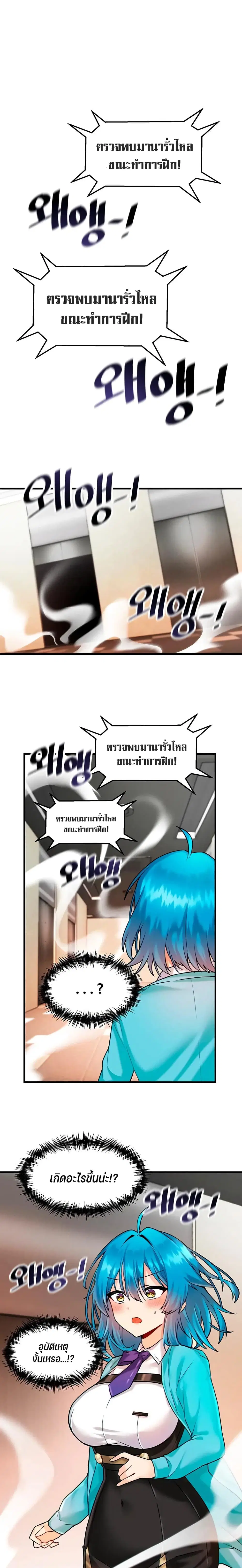 Trapped in the Academy’s Eroge ตอนที่ 7 หน้า 1