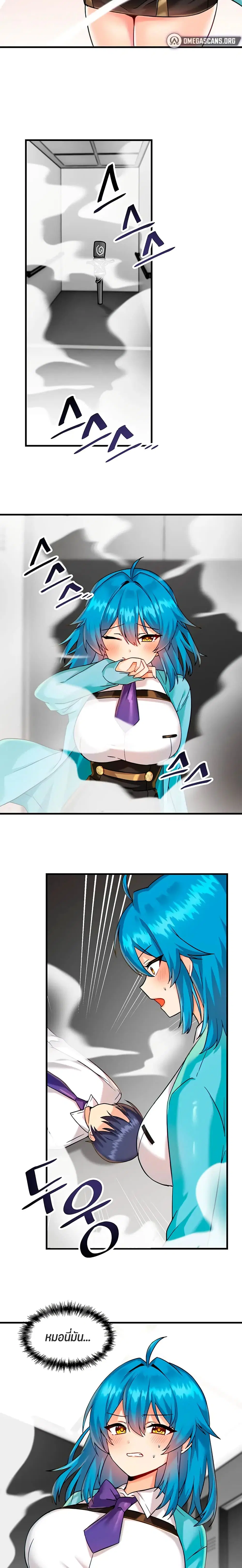 Trapped in the Academy’s Eroge ตอนที่ 7 หน้า 2