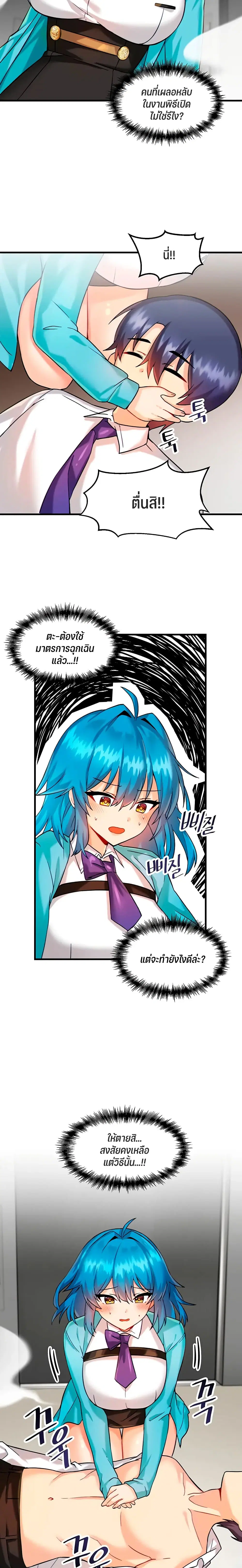 Trapped in the Academy’s Eroge ตอนที่ 7 หน้า 3