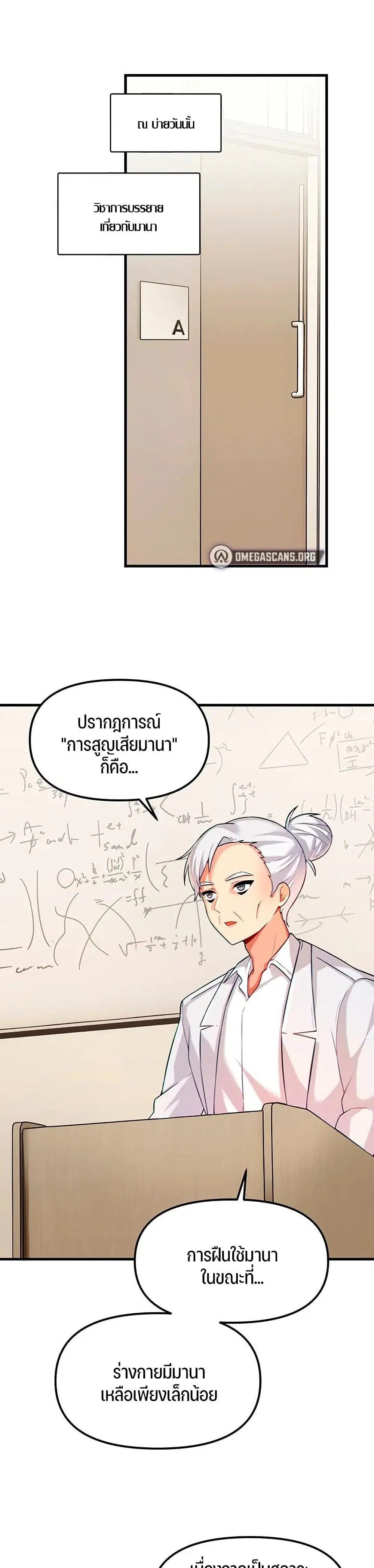 Trapped in the Academy’s Eroge ตอนที่ 8 หน้า 1