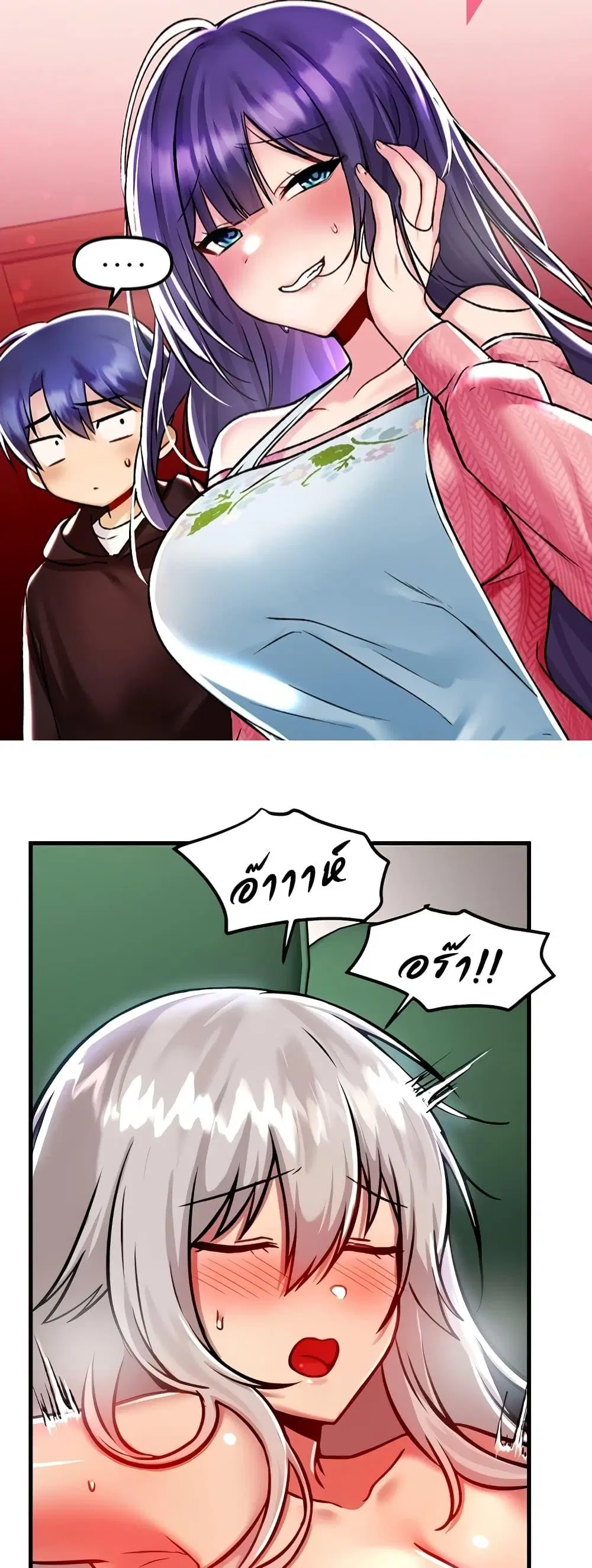 Trapped in the Academy’s Eroge ตอนที่ 89 หน้า 1