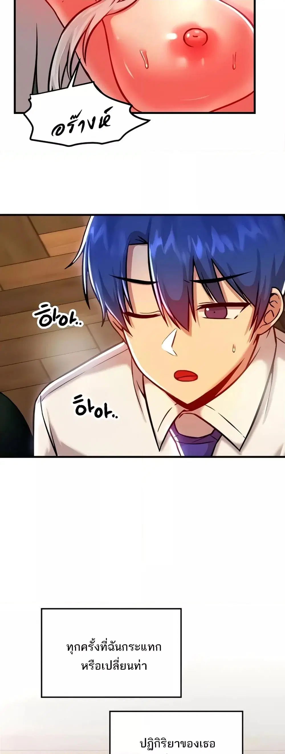 Trapped in the Academy’s Eroge ตอนที่ 89 หน้า 2