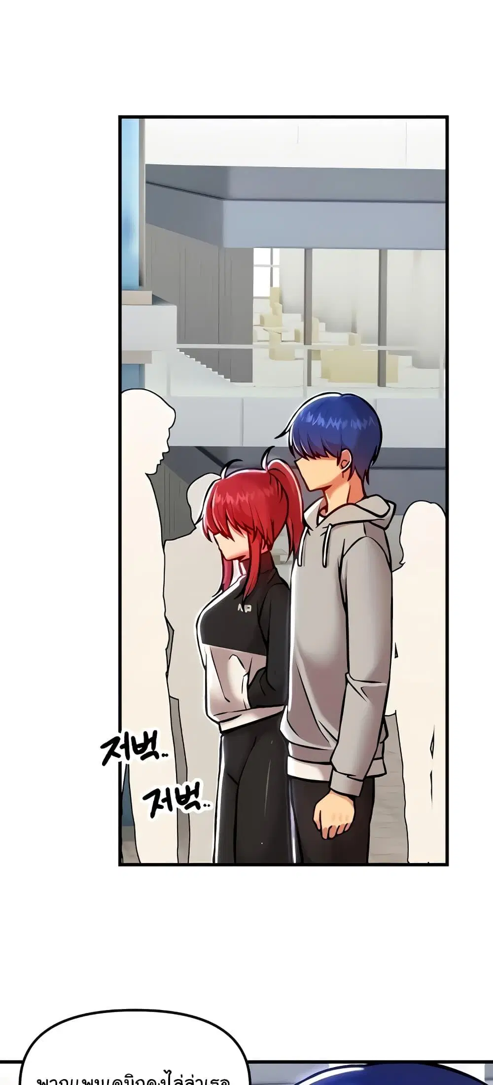 Trapped in the Academy’s Eroge ตอนที่ 90 หน้า 1