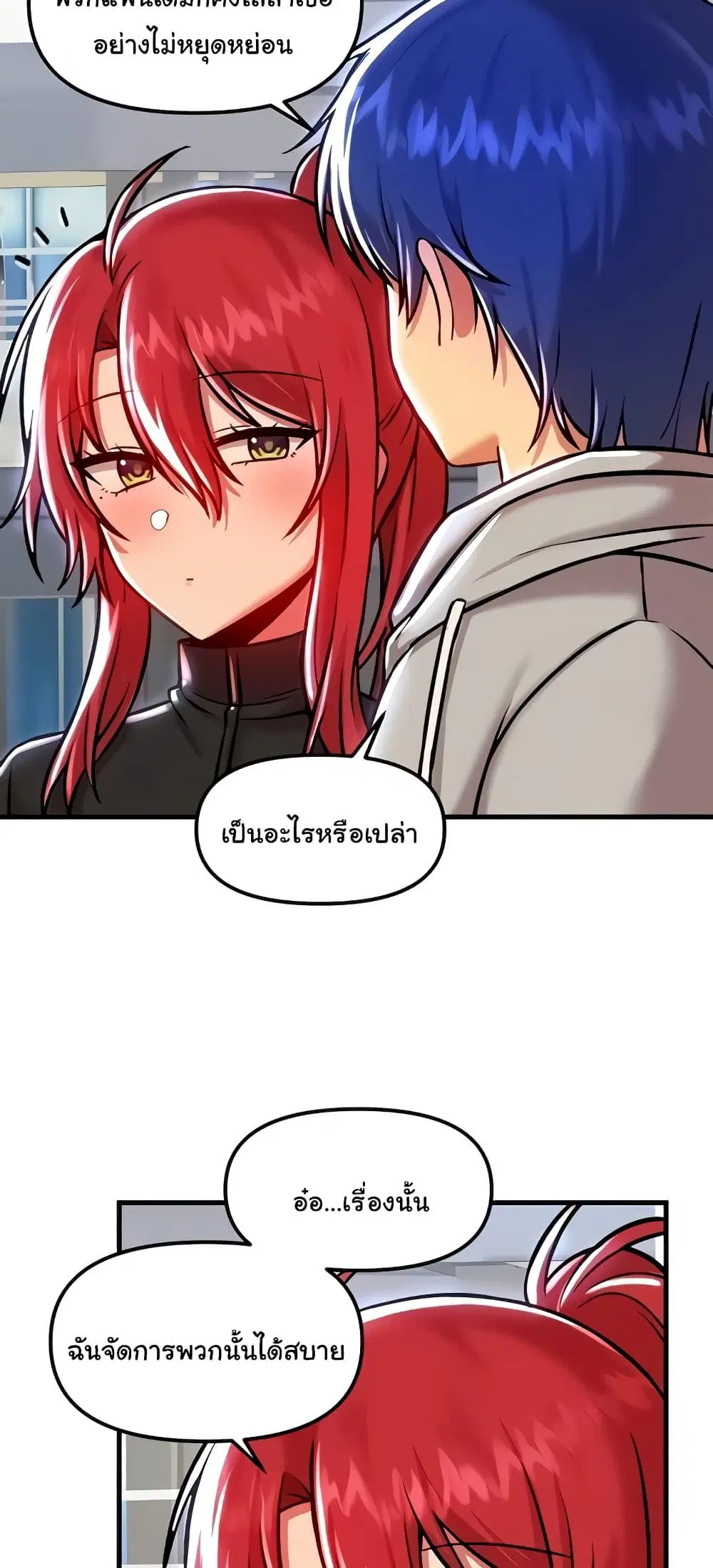 Trapped in the Academy’s Eroge ตอนที่ 90 หน้า 2