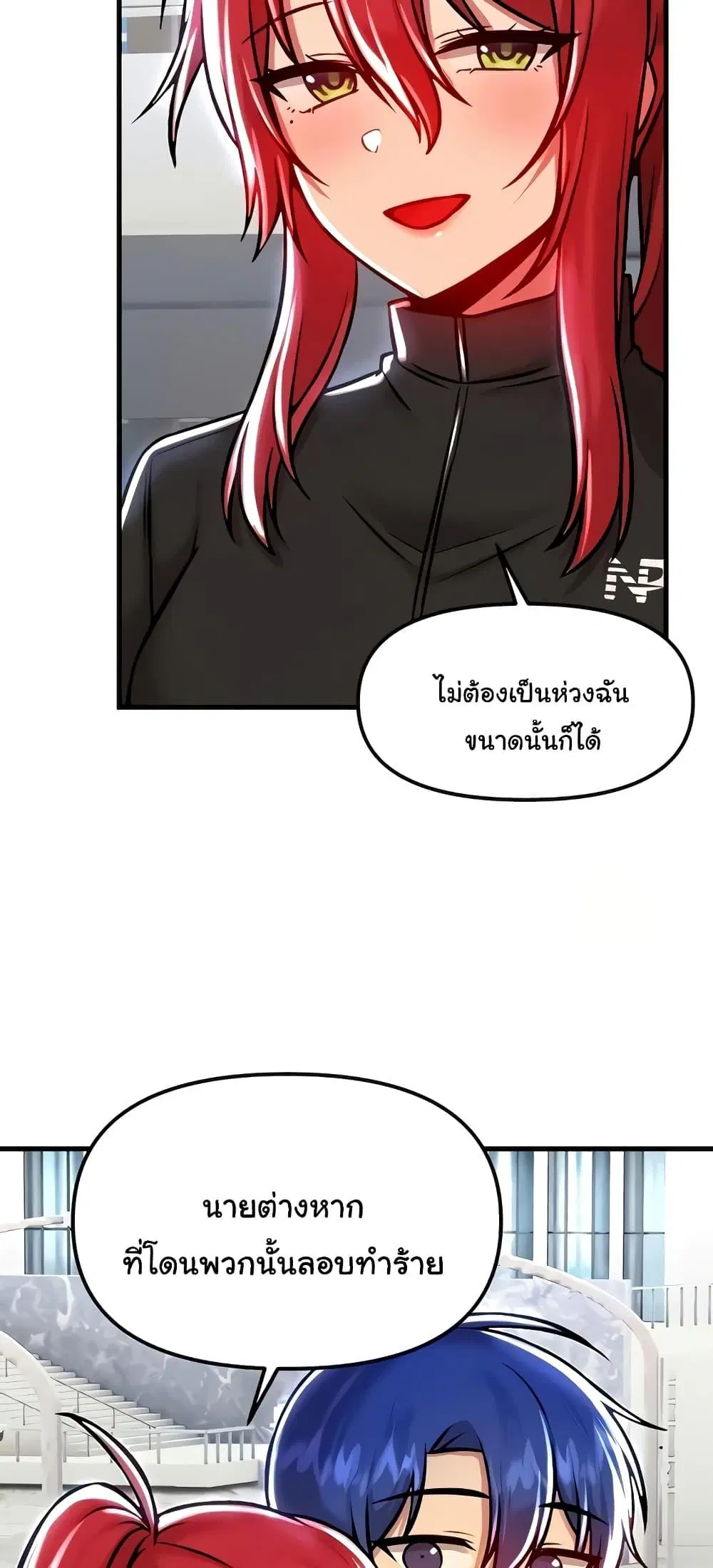 Trapped in the Academy’s Eroge ตอนที่ 90 หน้า 3