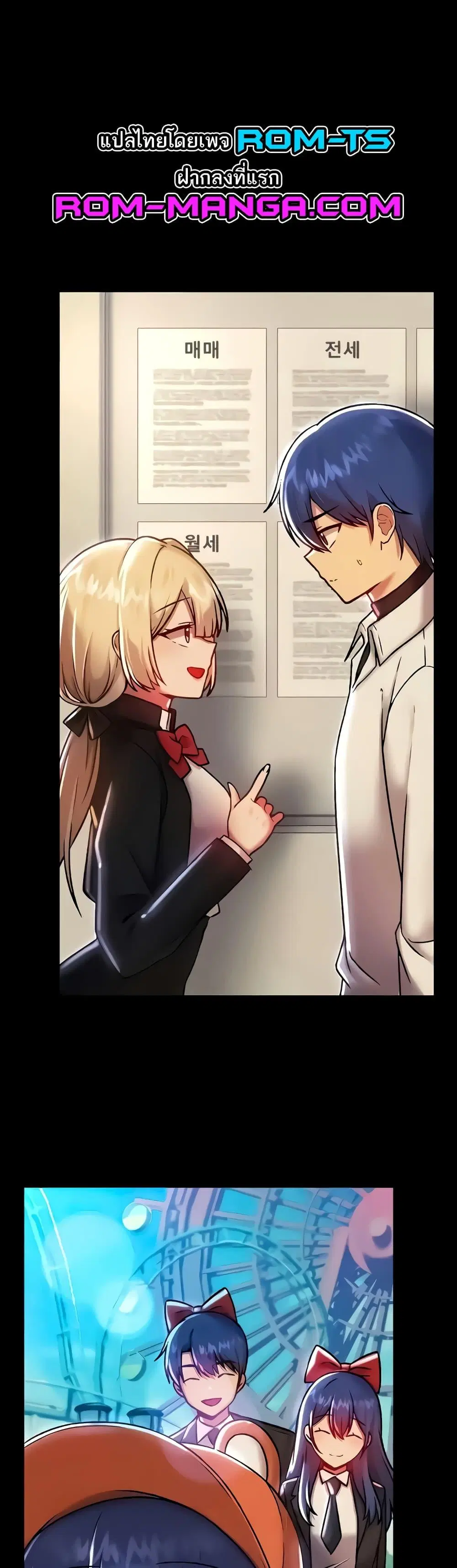 Trapped in the Academy’s Eroge ตอนที่ 91 หน้า 1