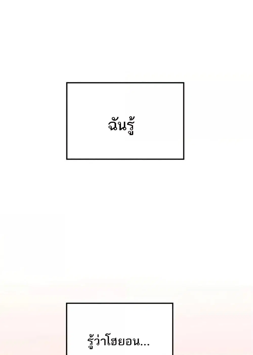 Trapped in the Academy’s Eroge ตอนที่ 92 หน้า 2