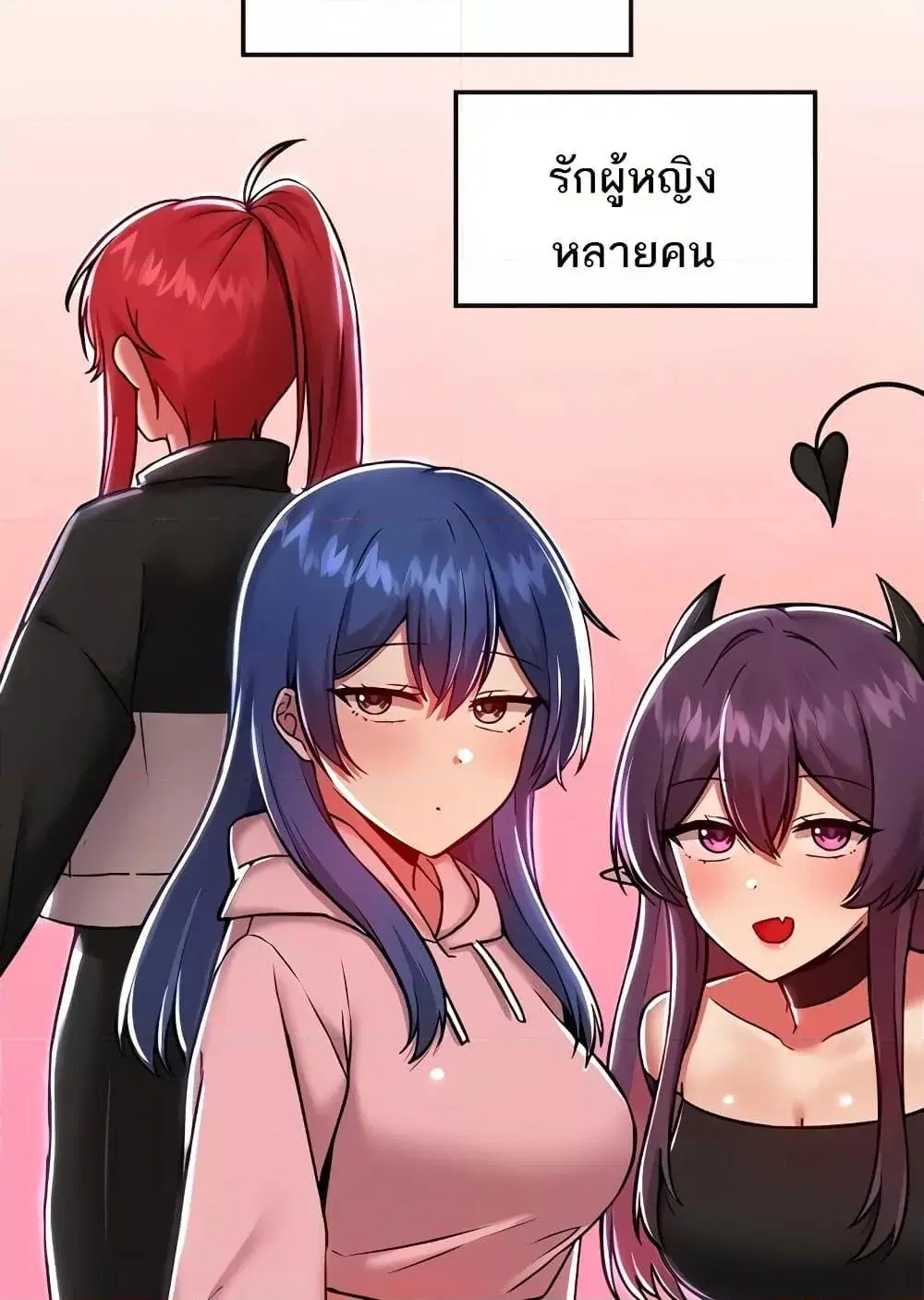 Trapped in the Academy’s Eroge ตอนที่ 92 หน้า 3