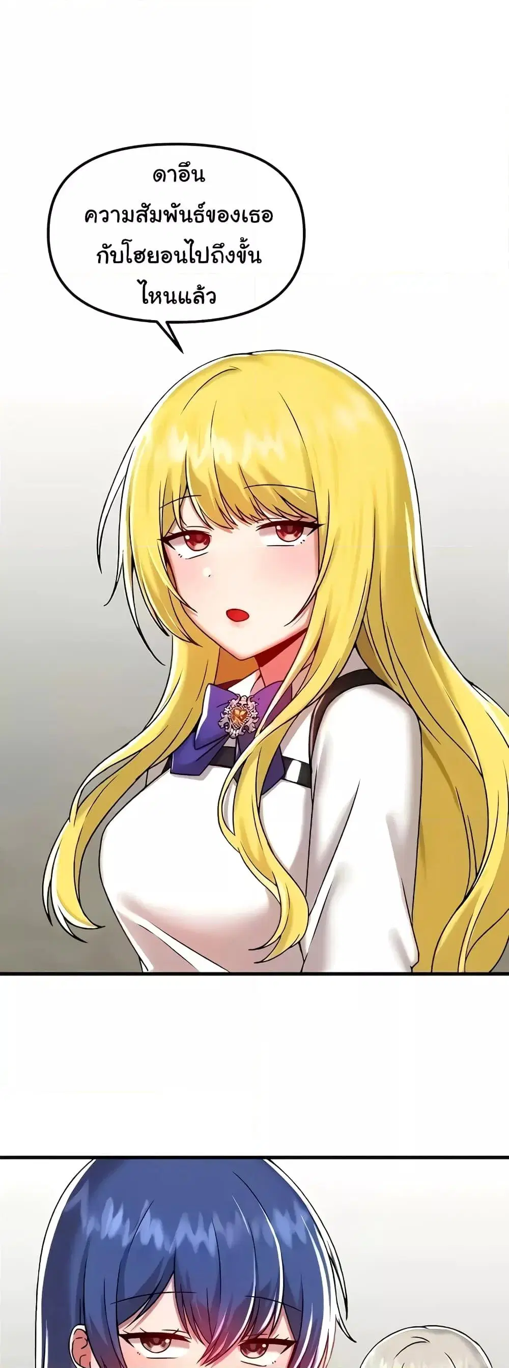 Trapped in the Academy’s Eroge ตอนที่ 95 หน้า 2