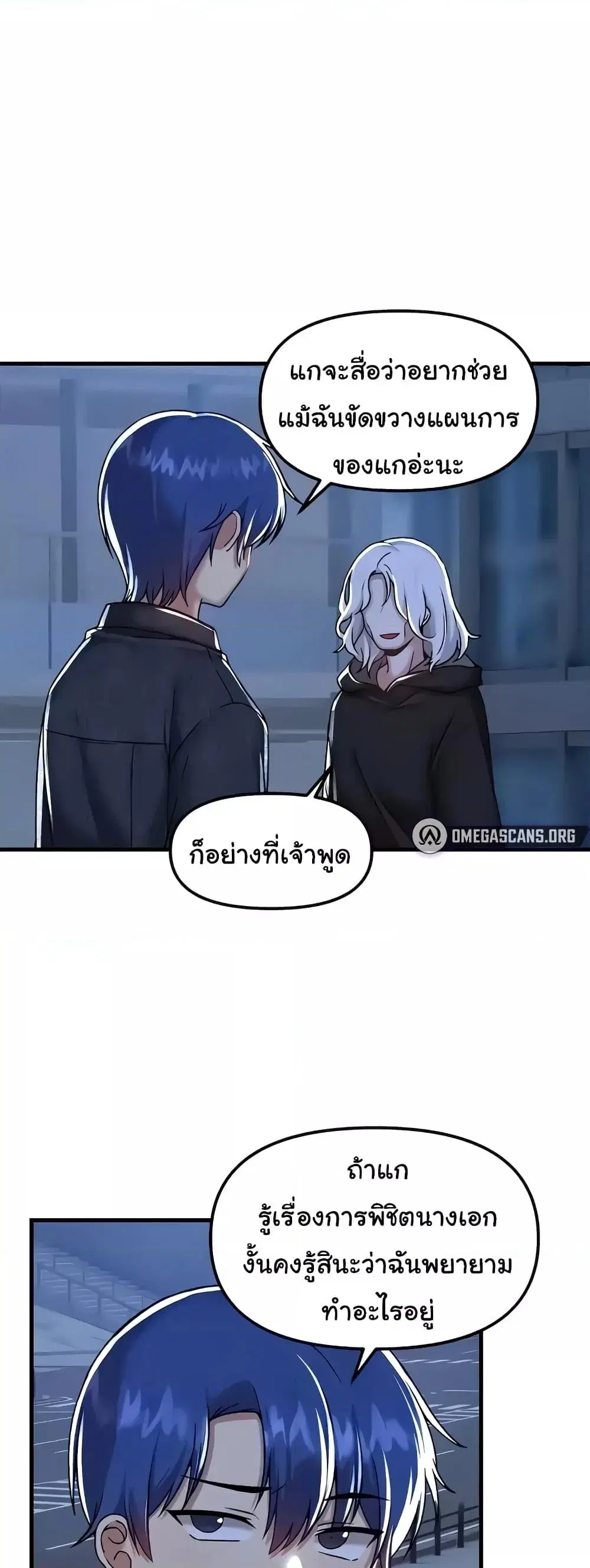 Trapped in the Academy’s Eroge ตอนที่ 96 หน้า 2